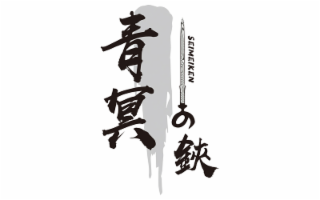 SEIMEIKEN