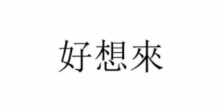 Image Trademark