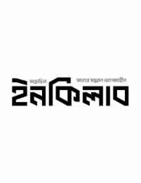 SAPTAHIK INQILAB SOTTJER SHONDHANE APOSHOHIN