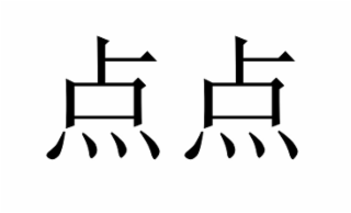 Image Trademark