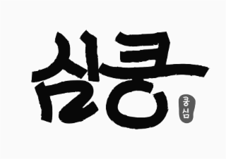 Image Trademark